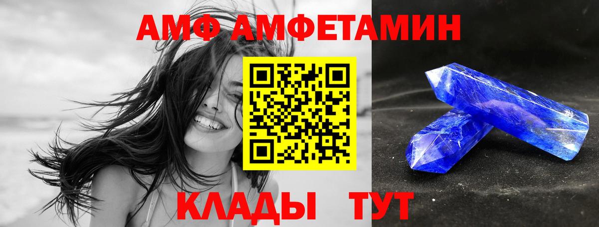 Амфетамин Premium Алушта