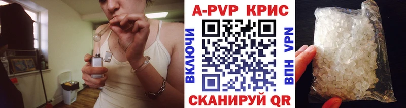 A PVP кристаллы Алушта