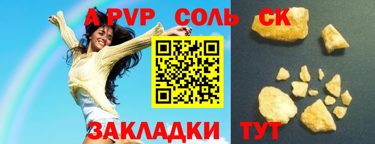Alpha-PVP Crystall  A PVP VHQ  Алушта  Вход с VPN 