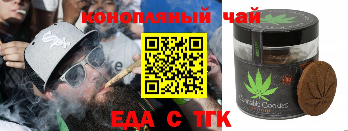 Cannafood конопля Алушта