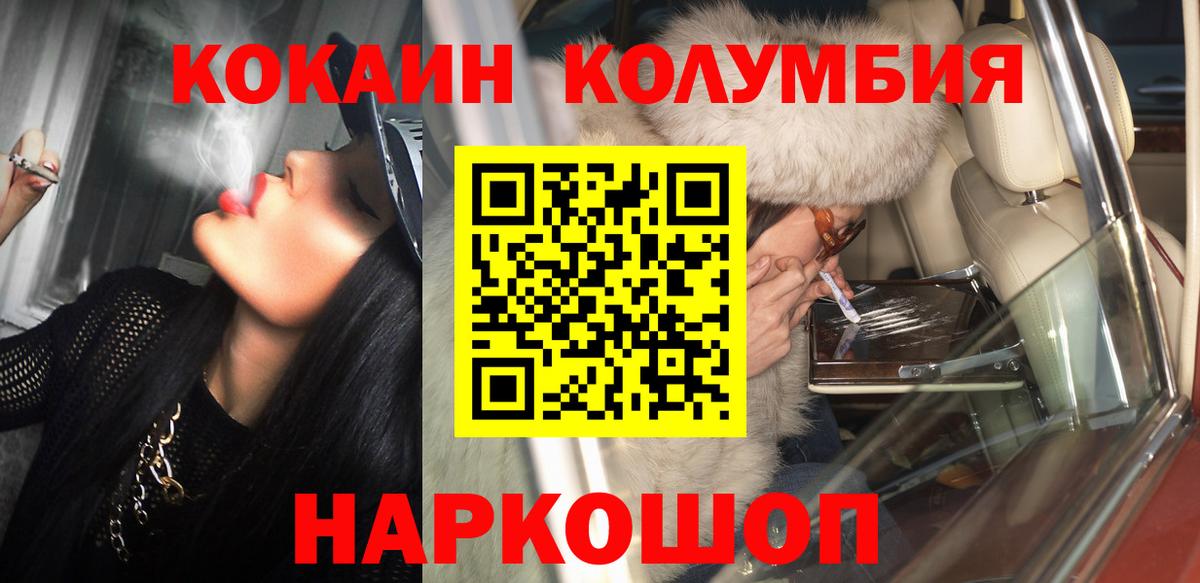 КОКАИН Fish Scale Алушта