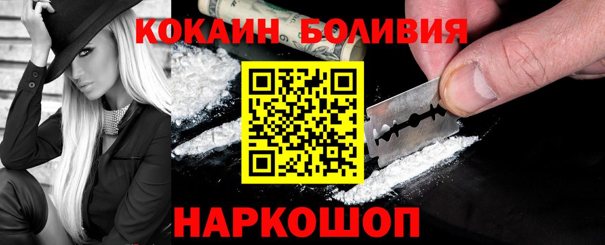 Алушта  Cocaine  Вход с VPN  Кокаин 99%  COCAIN FishScale 