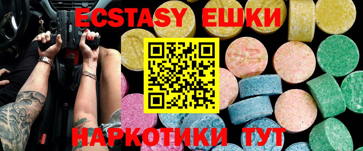 ЭКСТАЗИ круглые  Вход с VPN  Ecstasy Philipp Plein  сайты даркнета официальный сайт  Алушта 