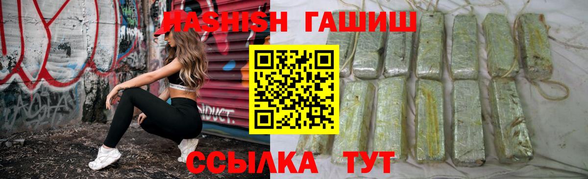 ГАШИШ индика сатива  Вход с VPN  ГАШ Изолятор  Алушта 