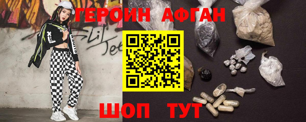 Алушта  ГЕРОИН хмурый  Вход с VPN 
