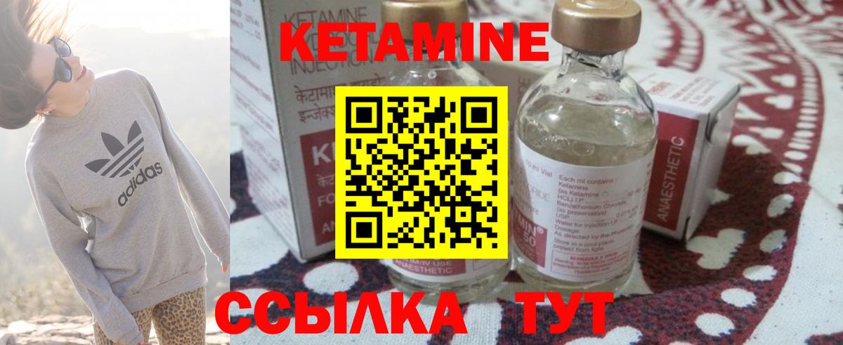 Алушта  Кетамин VHQ  закладки  Вход с VPN 