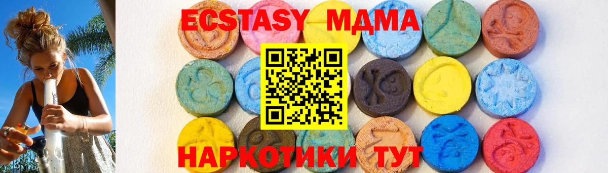 Алушта  МДМА VHQ  МДМА  Вход с VPN 