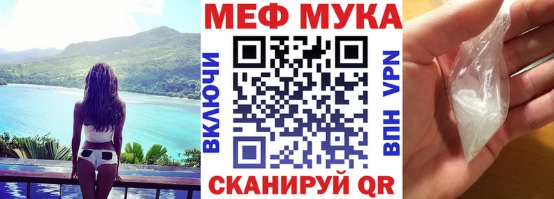 МЕФ кристаллы  Алушта 