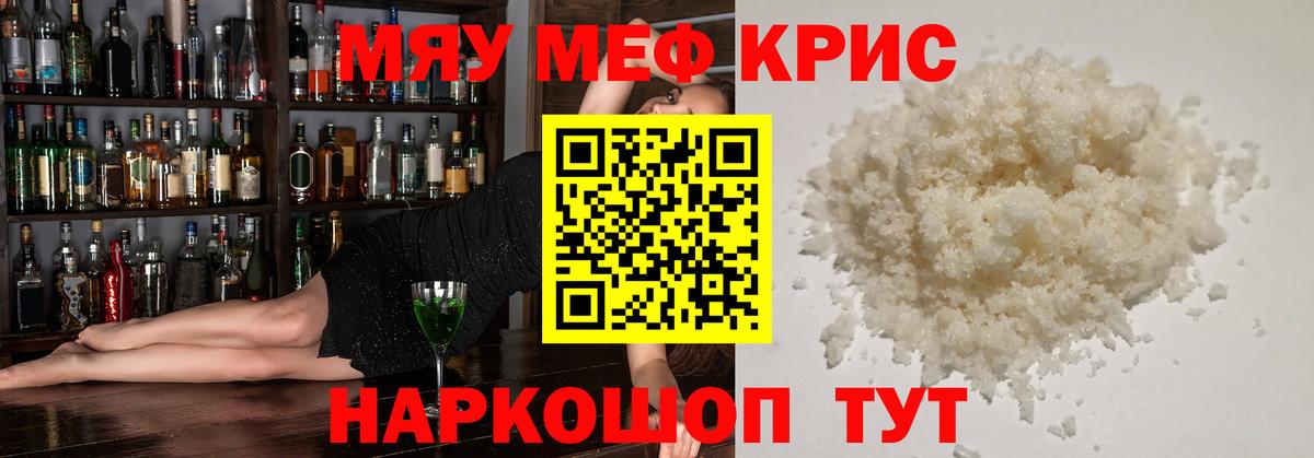 МЕФ Алушта