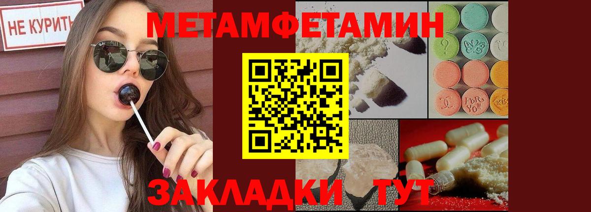 МЕТАМФЕТАМИН пудра Алушта
