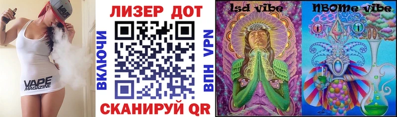 Марки 25I-NBOMe 1,5мг  Алушта 
