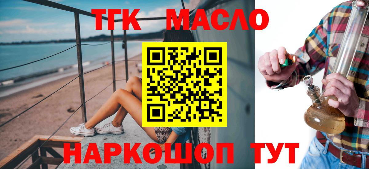 Дистиллят ТГК жижа Алушта