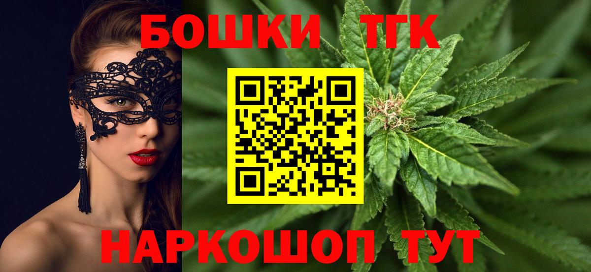 Канабис THC 21%  Вход с VPN  Бошки Шишки план  Марихуана MAZAR  Алушта 