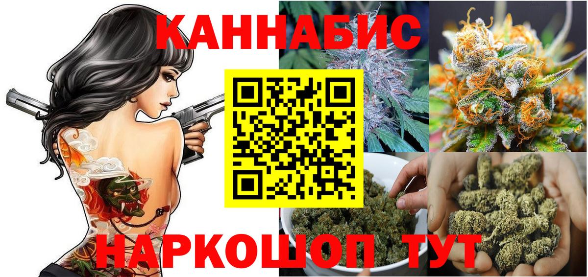 Конопля Bruce Banner Алушта